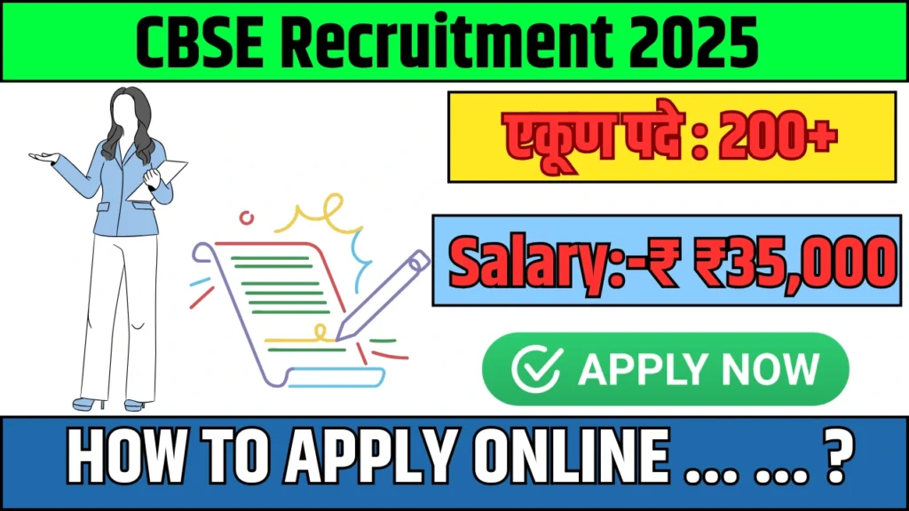 CBSE Recruitment 2025