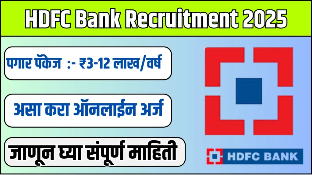 HDFC Bank Recruitment 2025