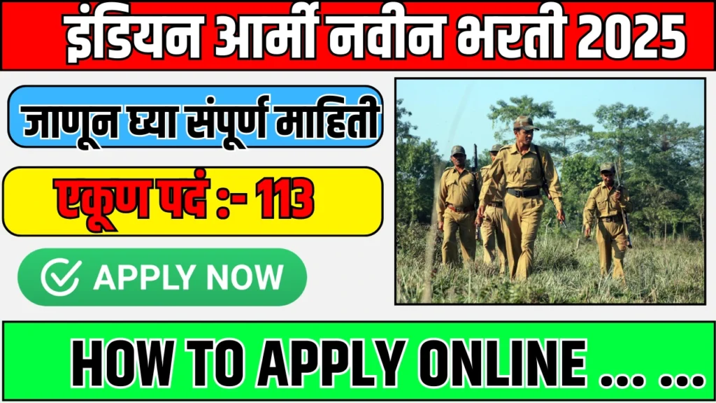  Indian Army New Recruitment 2025