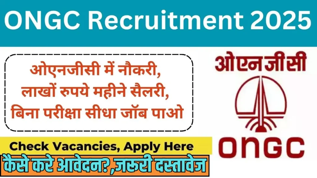 ONGC Recruitment 2025