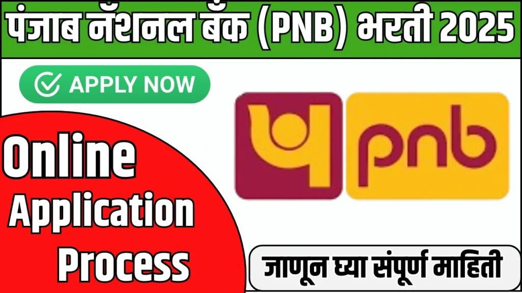 Punjab National Bank Recruitment 2025