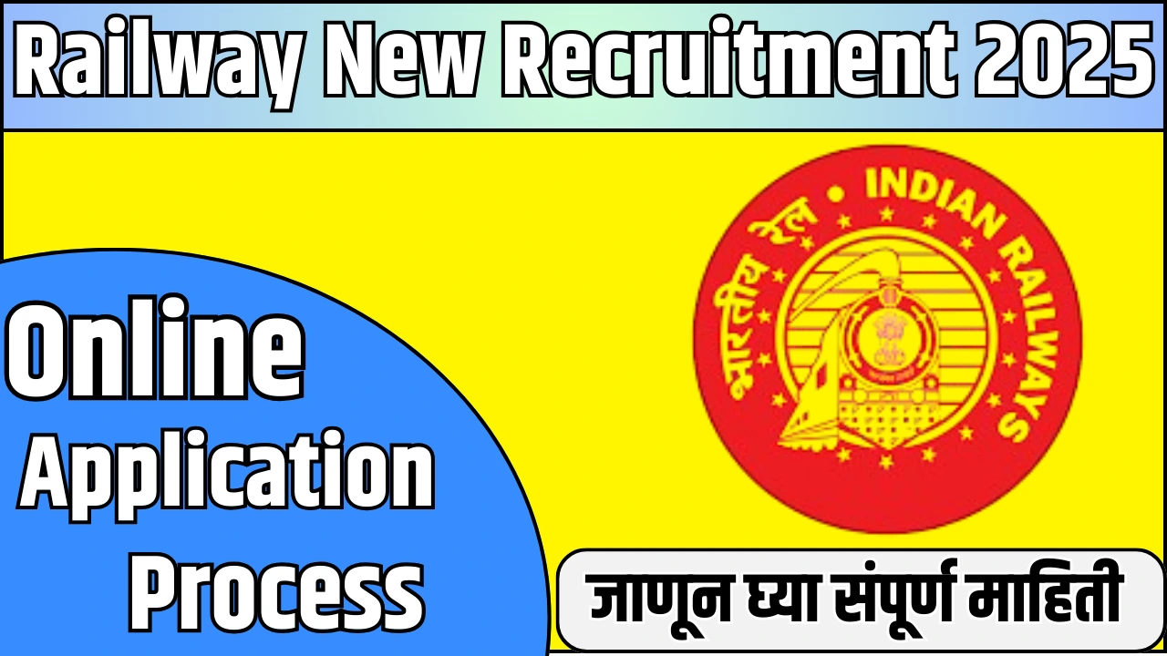 Railway New Recruitment 2025