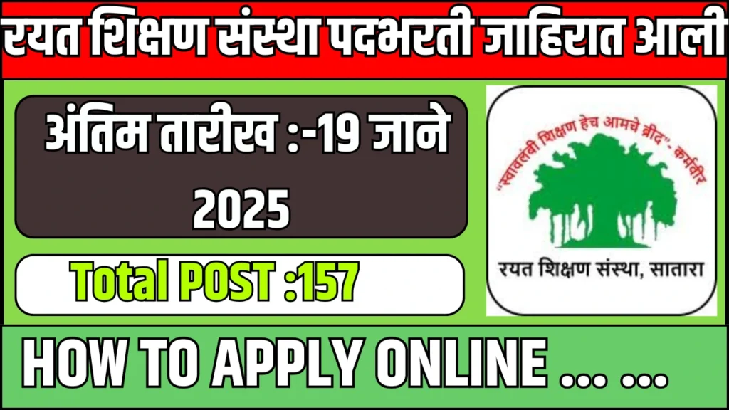 Rayat Shikshan Sanstha Satara Recruitment 2025